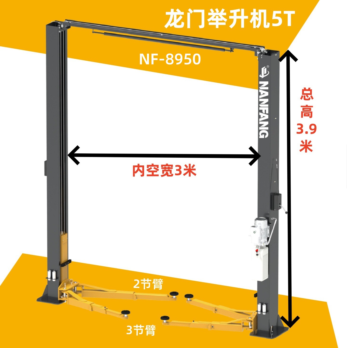 Hydraulic Car Lift - Lift for Nanfang 5T Two-Post Car
