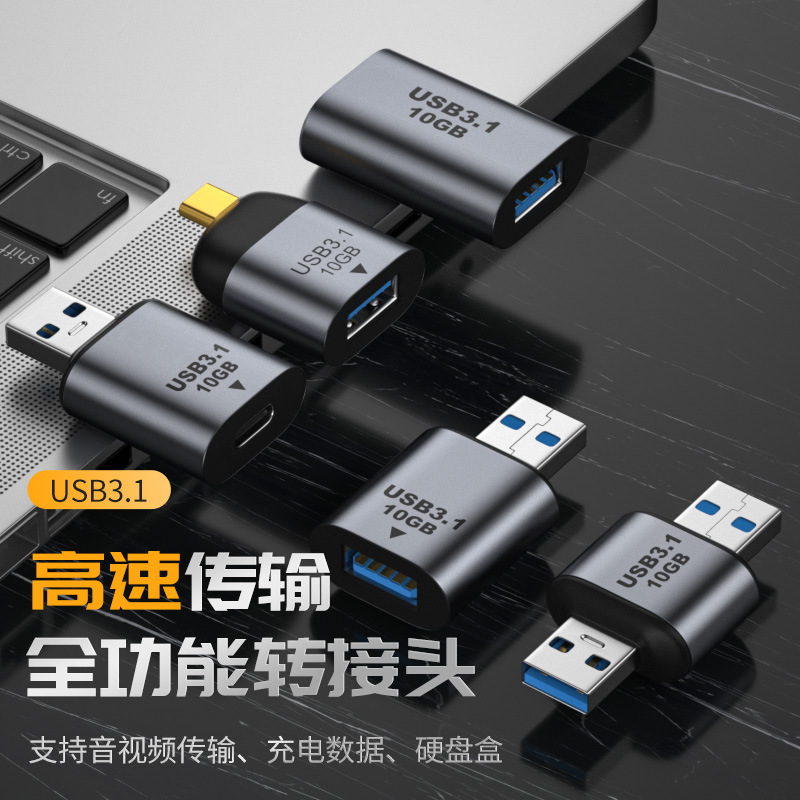 For TYPE-C to USB3.1 female in - Transmission Jack Adapter 评论和价格